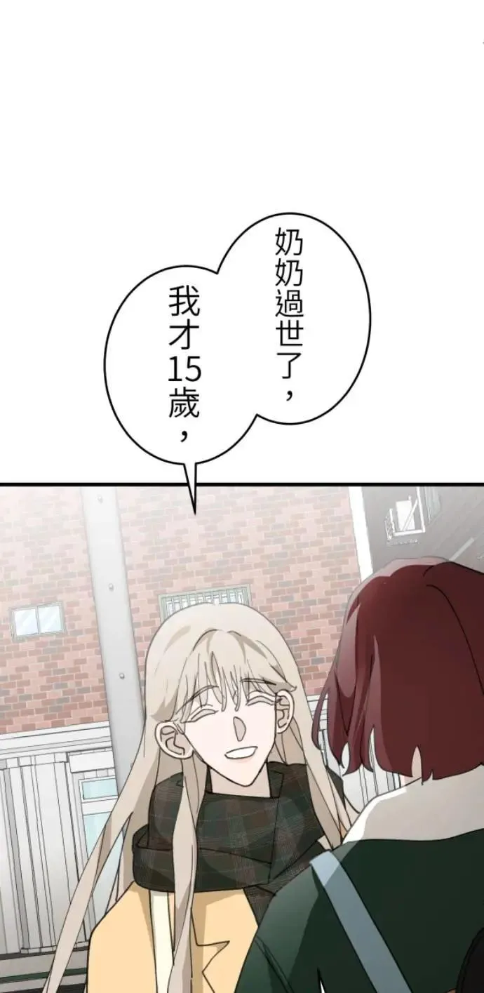 第116话 证明你爱我 第8页