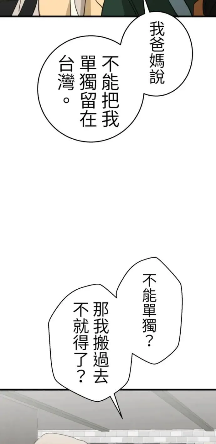 第116话 证明你爱我 第9页