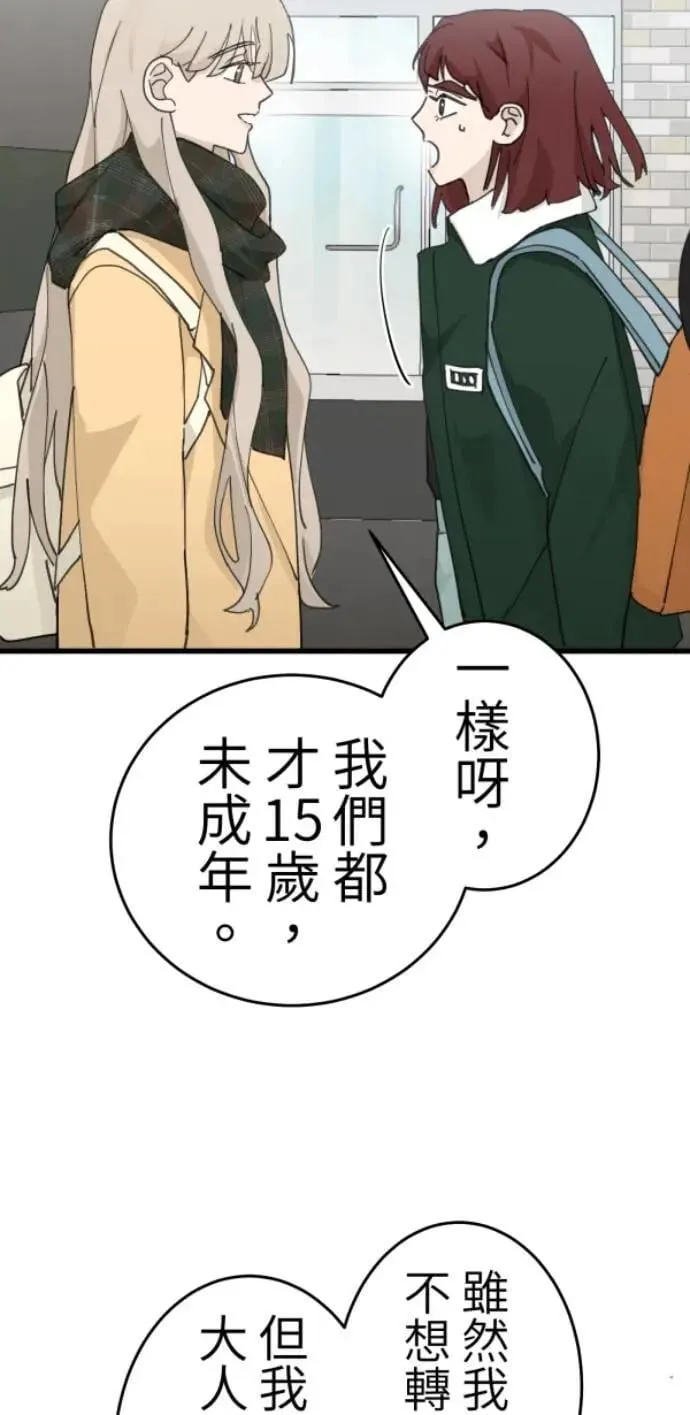 第116话 证明你爱我 第10页