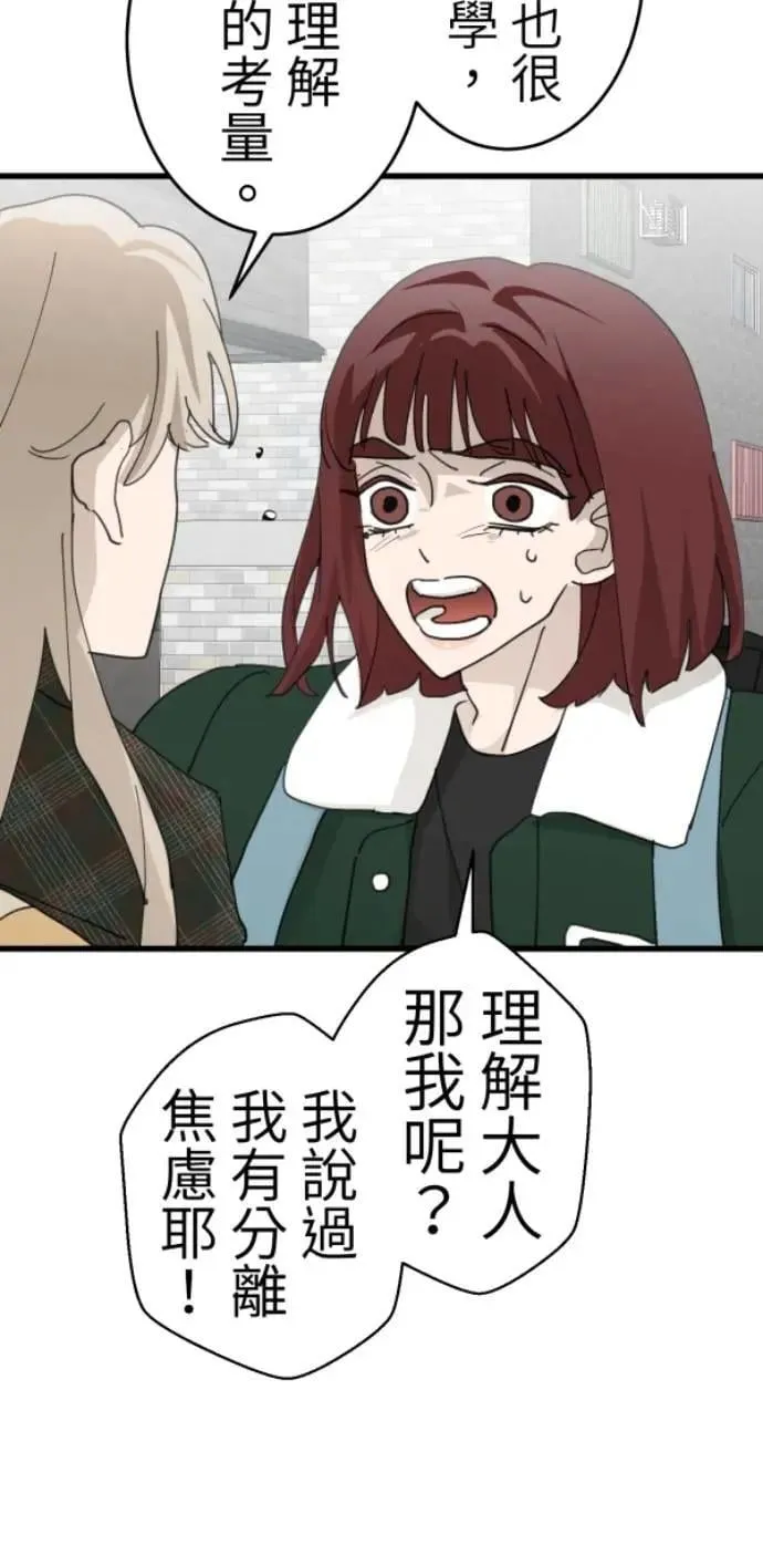 第116话 证明你爱我 第11页