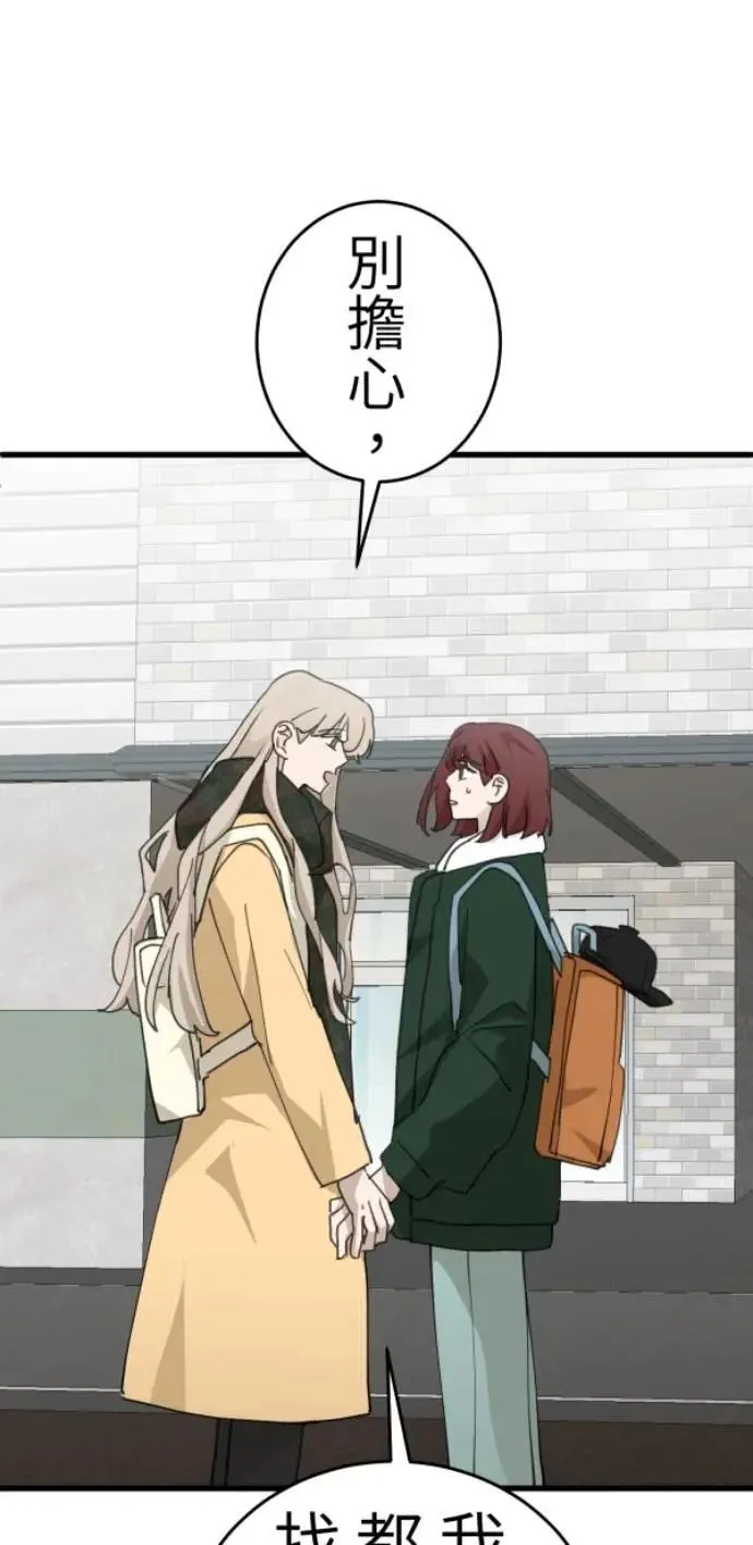 第116话 证明你爱我 第12页