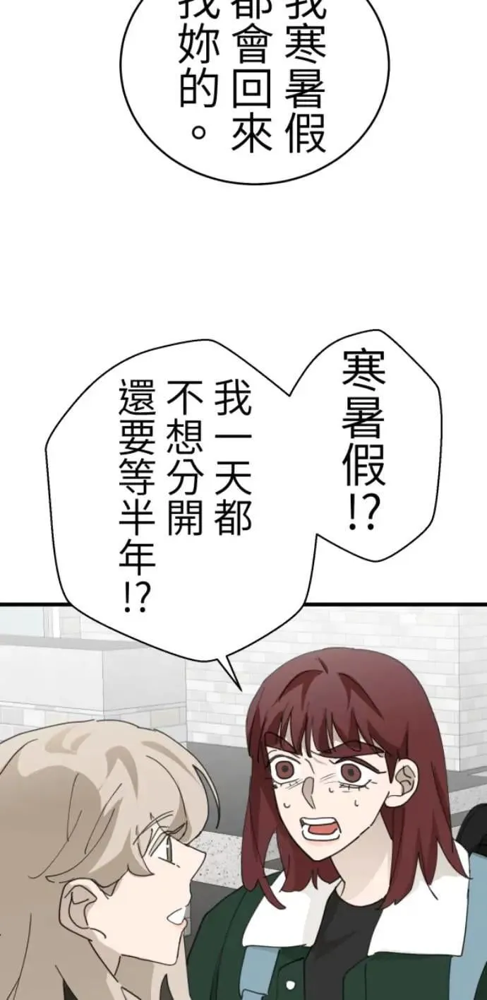 第116话 证明你爱我 第13页