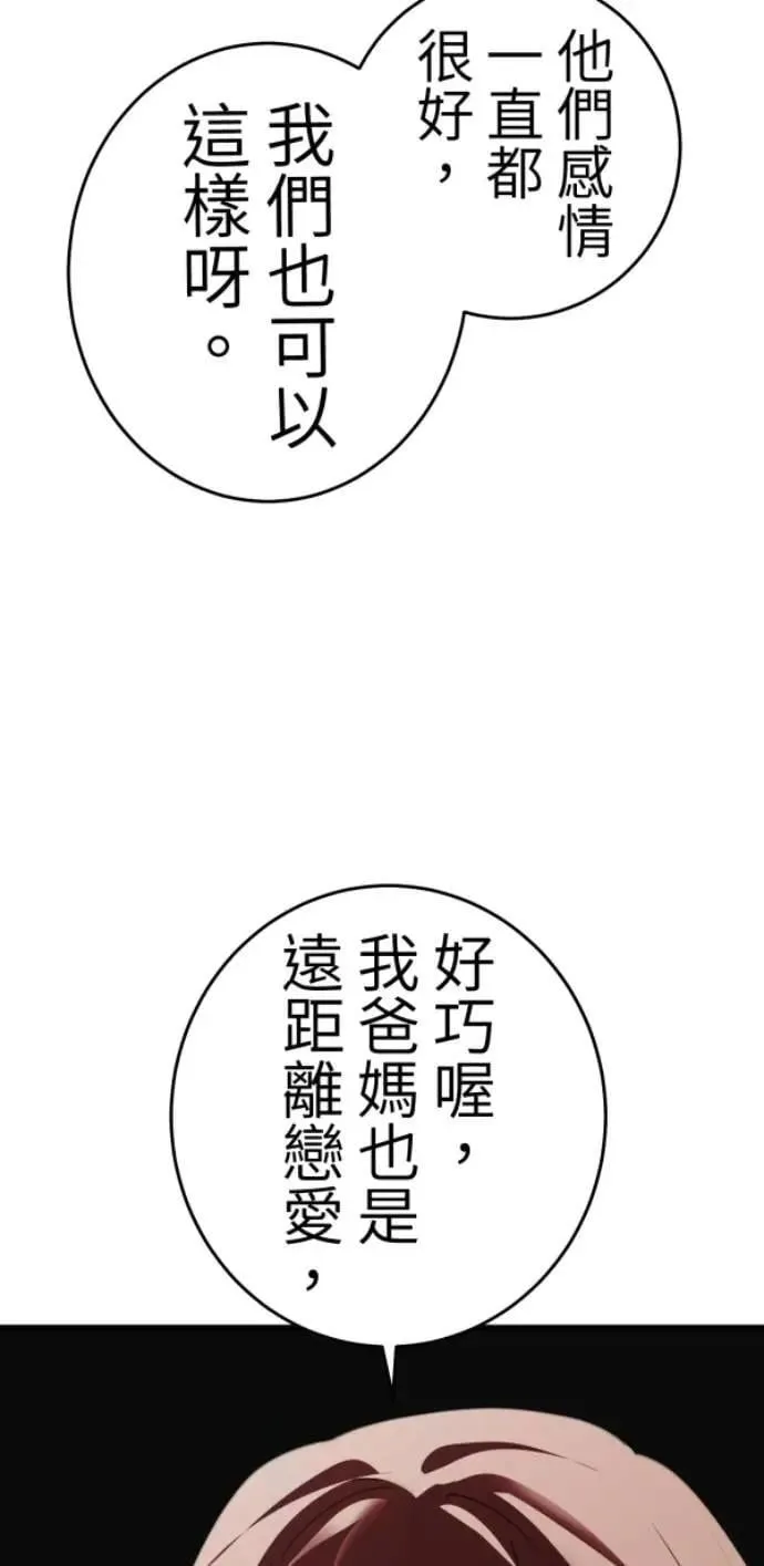 第116话 证明你爱我 第16页
