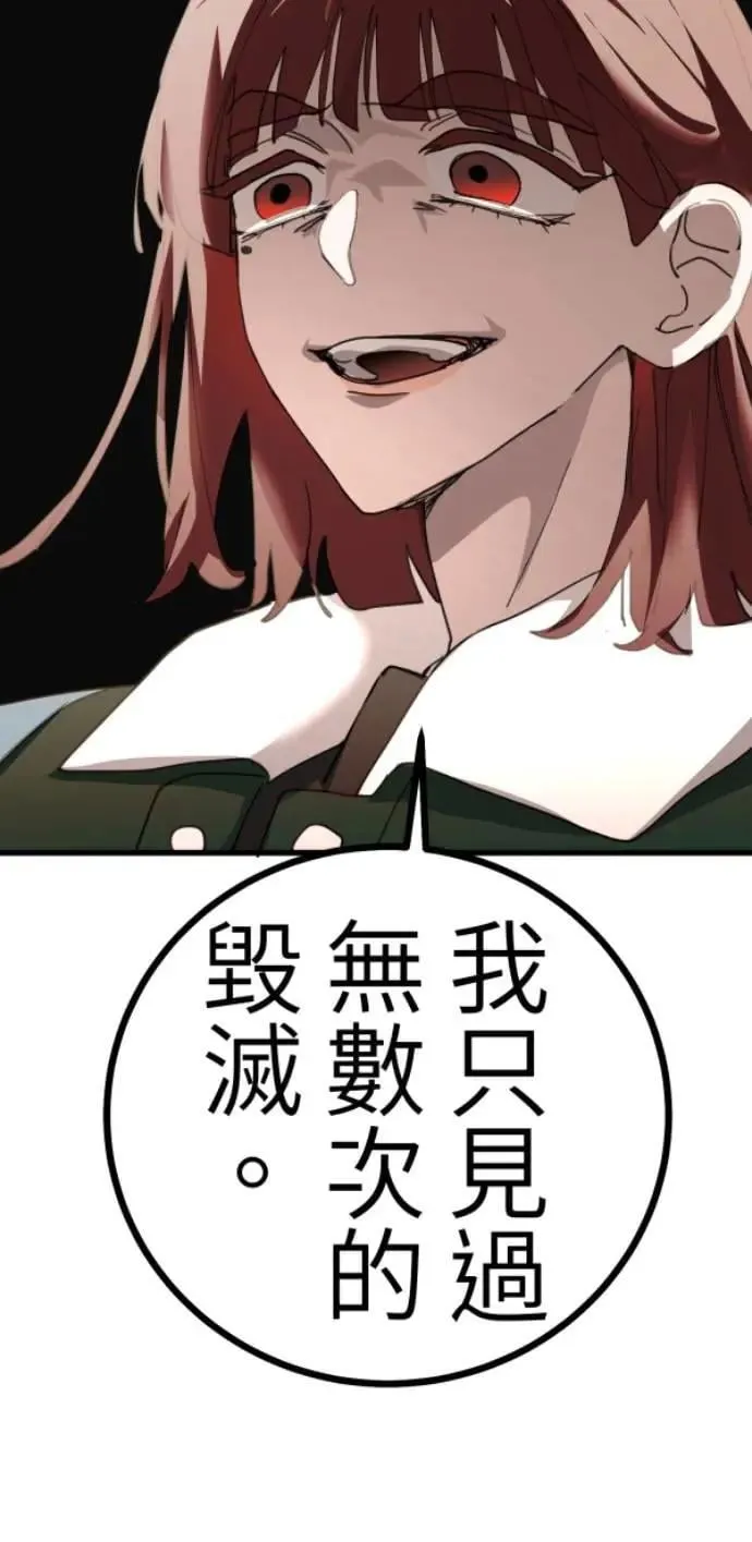 第116话 证明你爱我 第17页