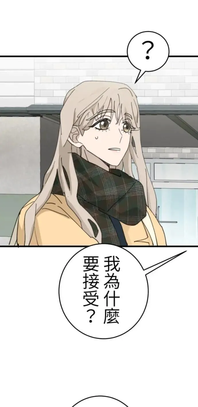 第116话 证明你爱我 第18页