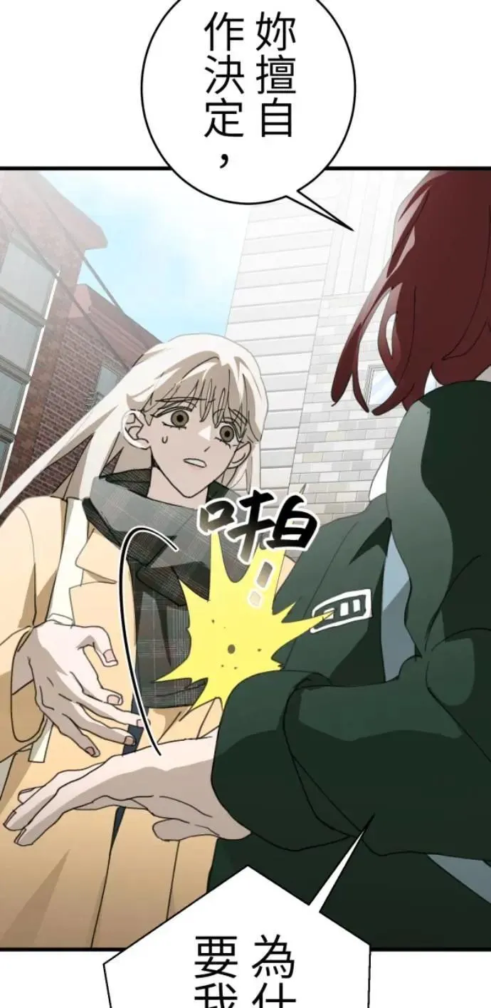 第116话 证明你爱我 第19页