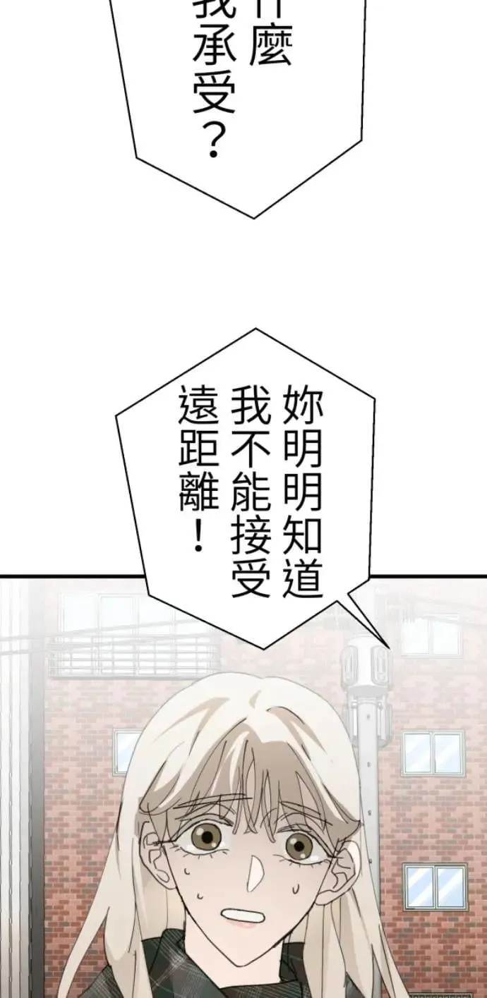 第116话 证明你爱我 第20页