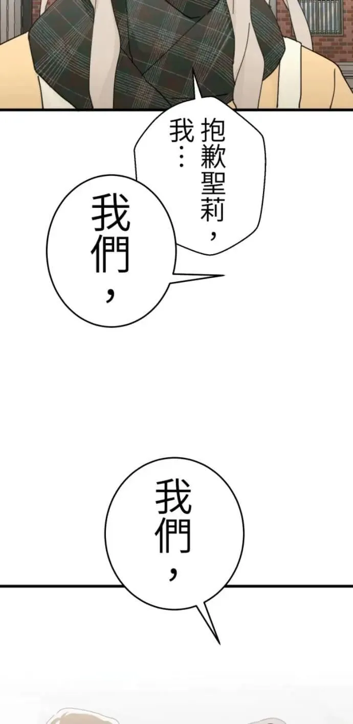 第116话 证明你爱我 第21页