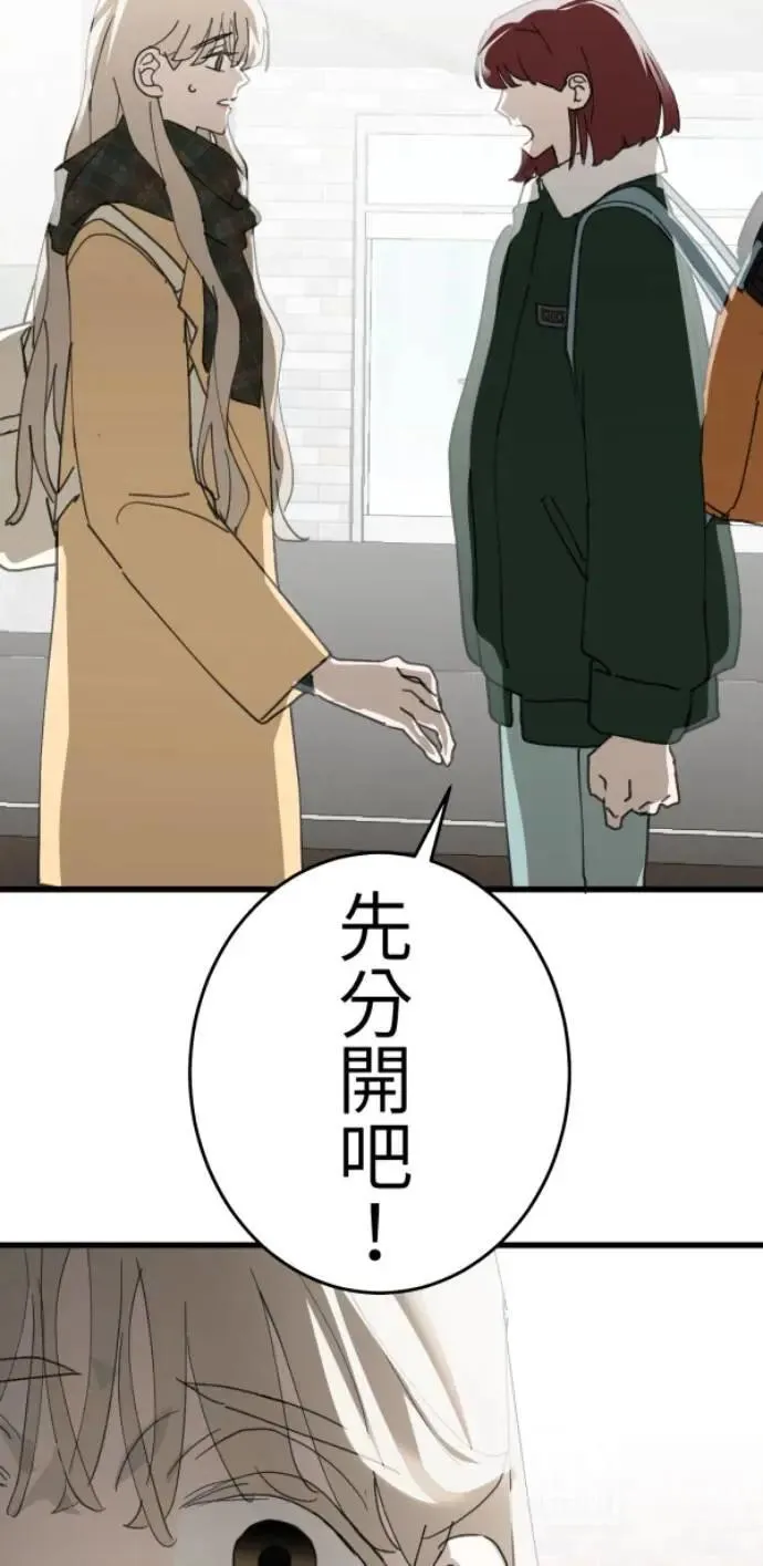 第116话 证明你爱我 第22页
