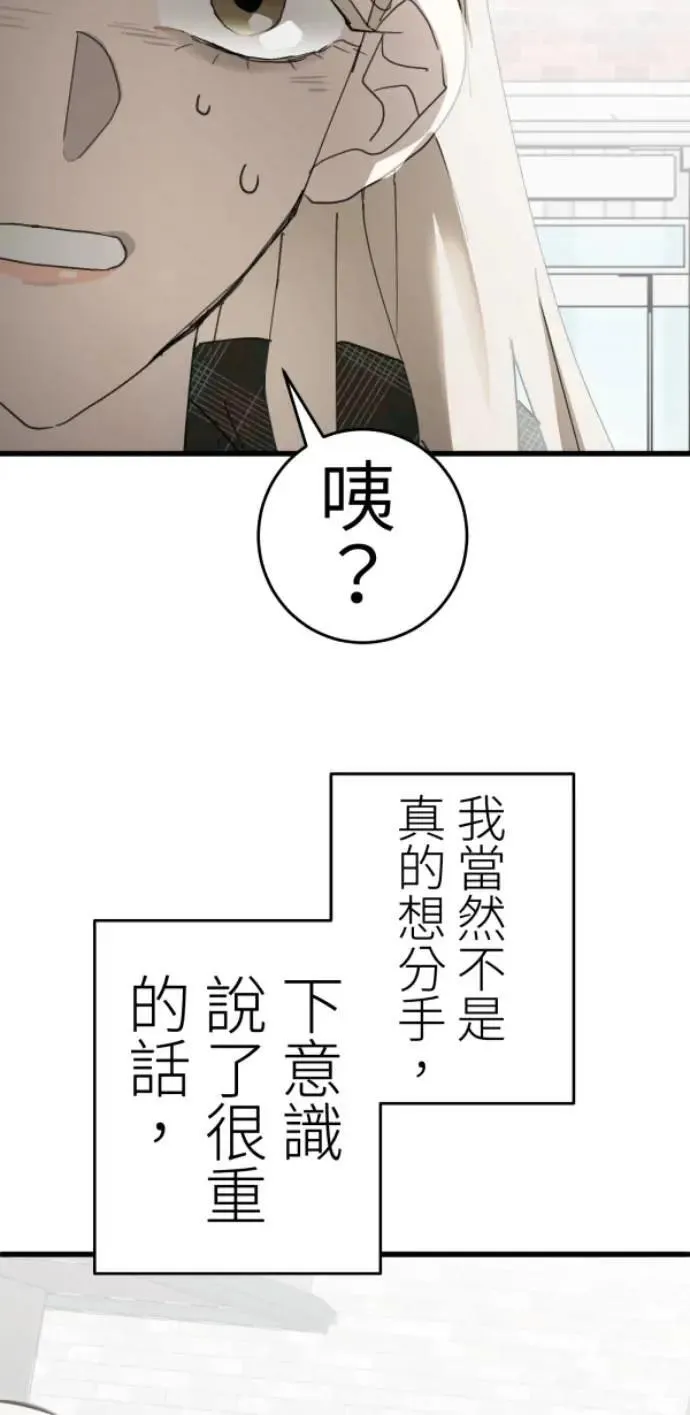 第116话 证明你爱我 第23页