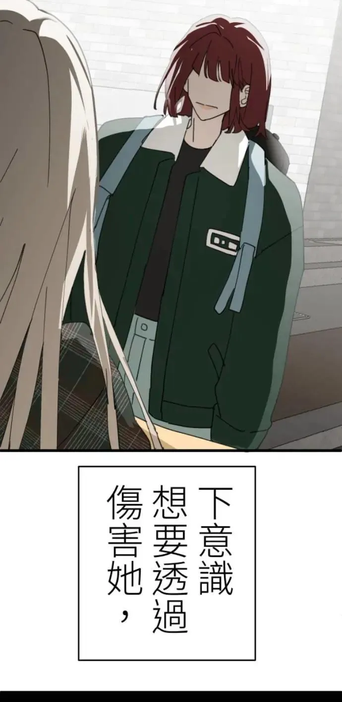 第116话 证明你爱我 第24页