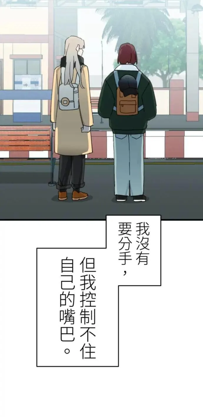 第116话 证明你爱我 第29页