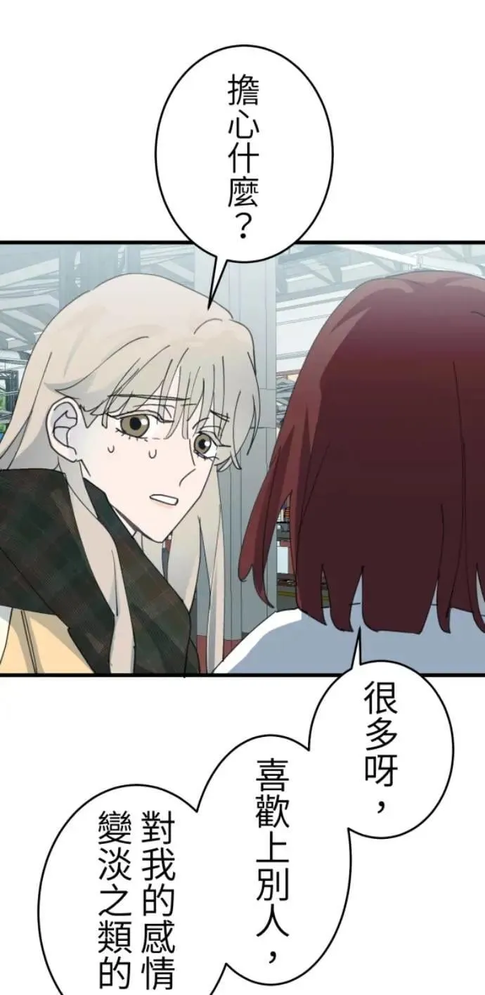 第116话 证明你爱我 第30页