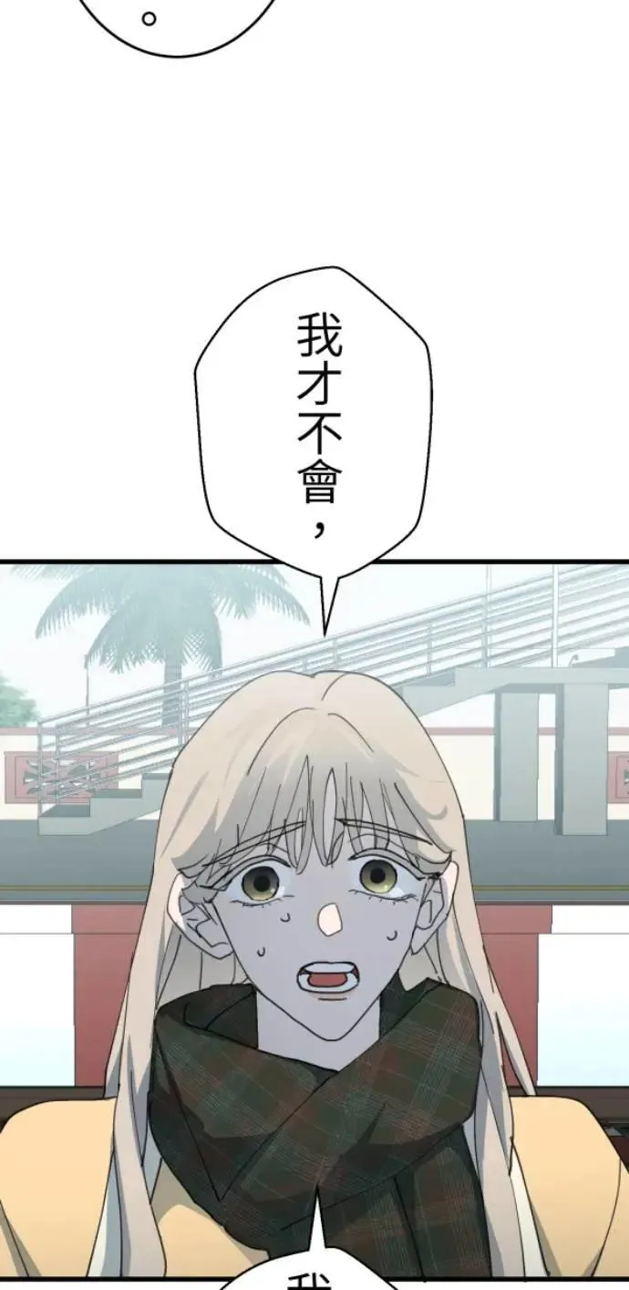 第116话 证明你爱我 第31页