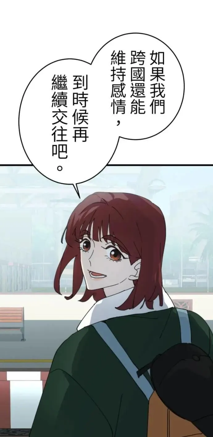 第116话 证明你爱我 第34页