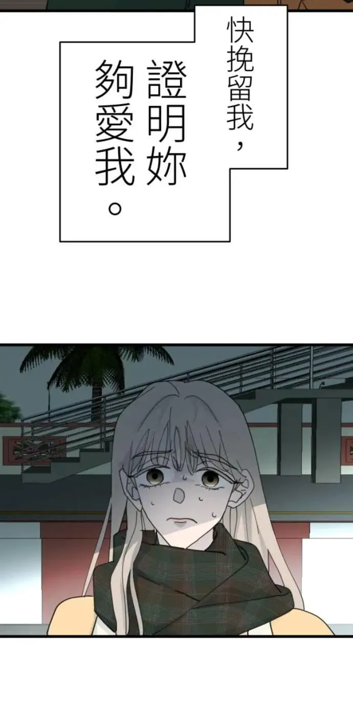 第116话 证明你爱我 第35页