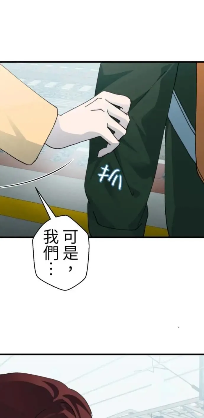 第116话 证明你爱我 第36页