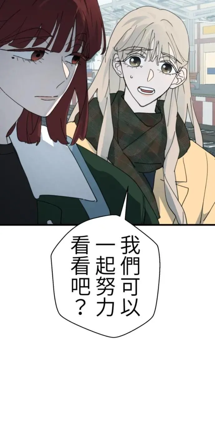 第116话 证明你爱我 第37页