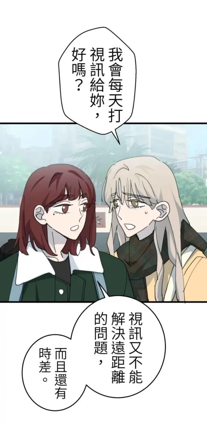 第116话 证明你爱我 第38页