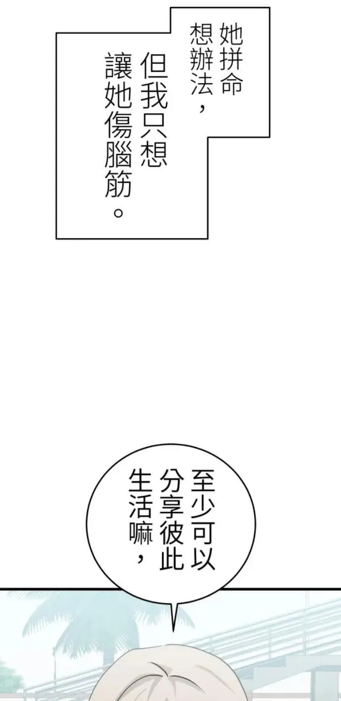 第116话 证明你爱我 第39页