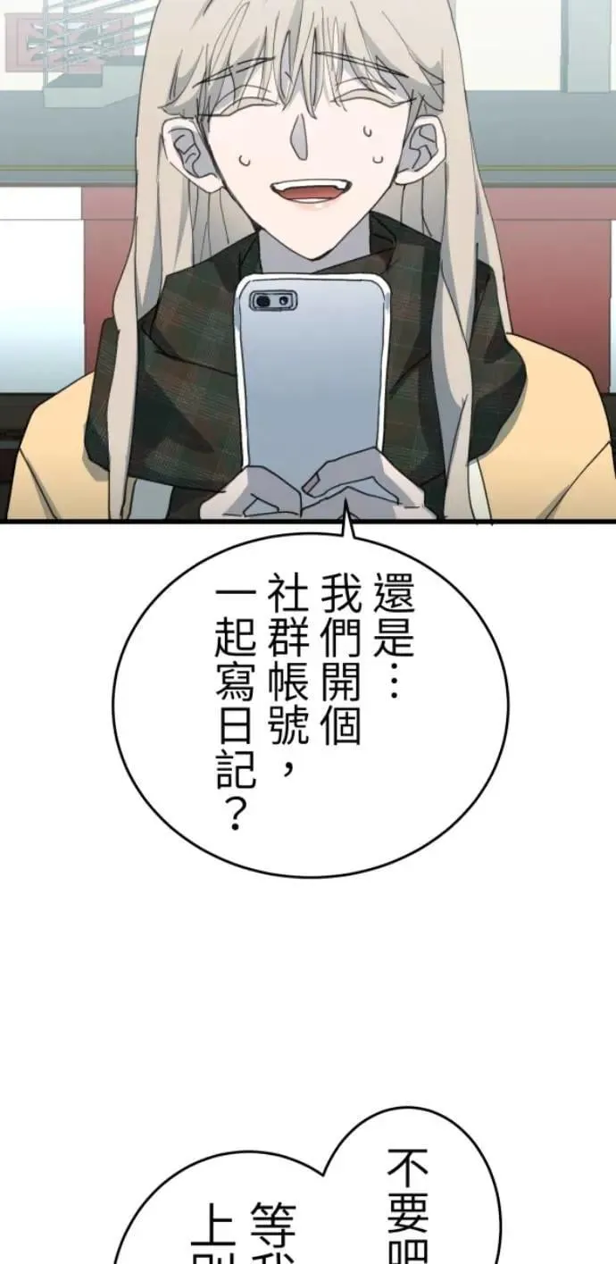 第116话 证明你爱我 第40页