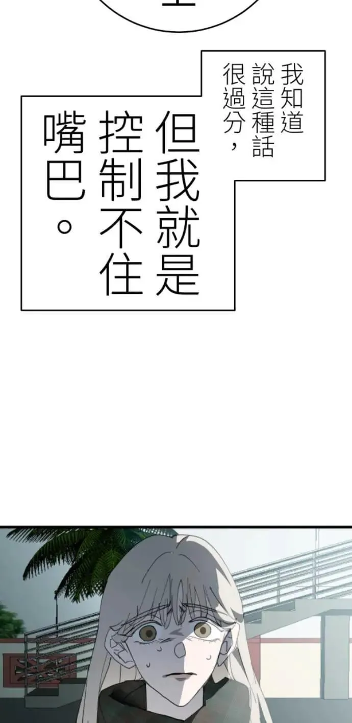 第116话 证明你爱我 第42页
