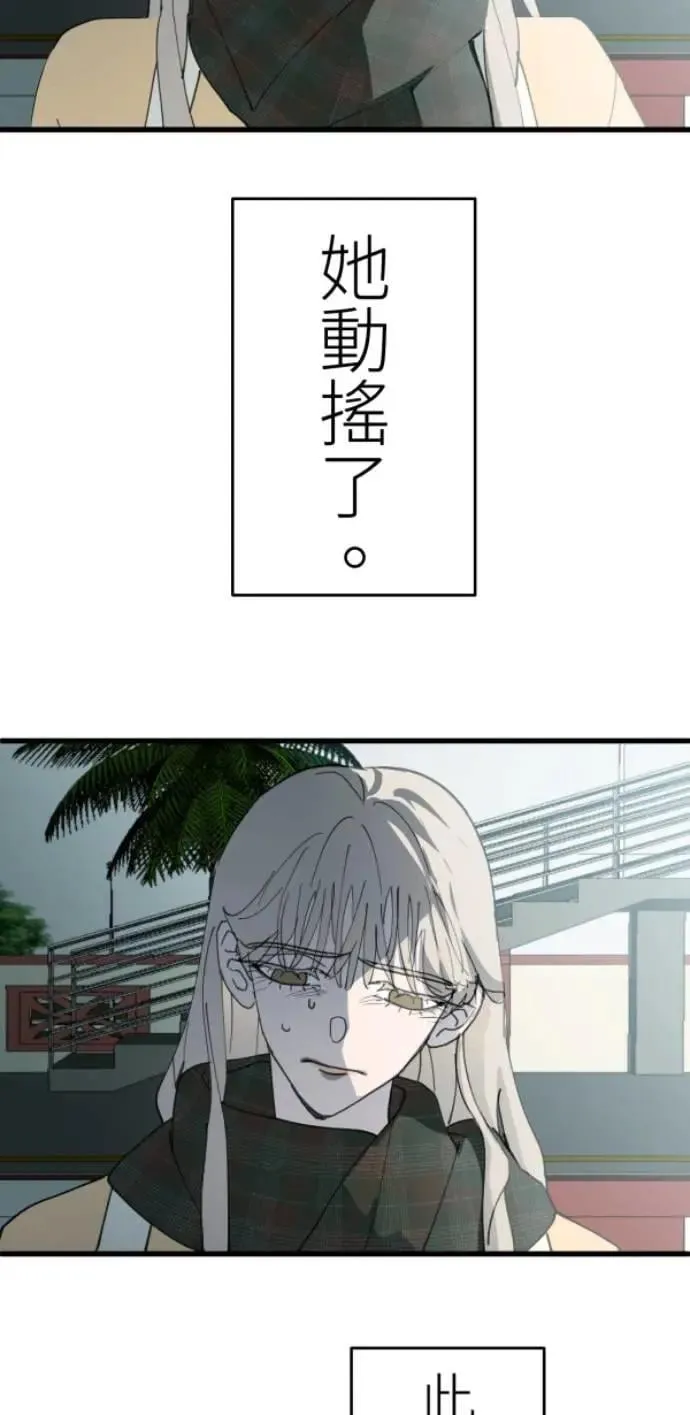 第116话 证明你爱我 第43页