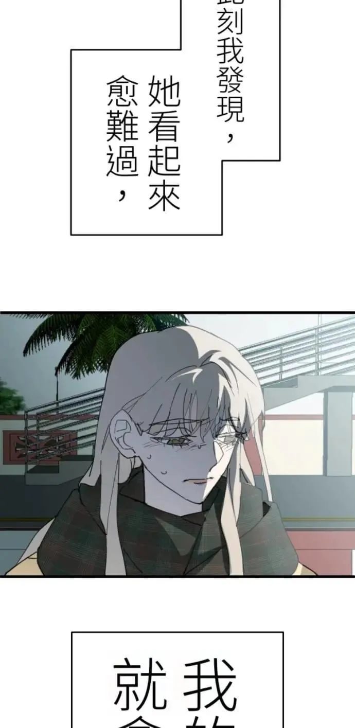 第116话 证明你爱我 第44页