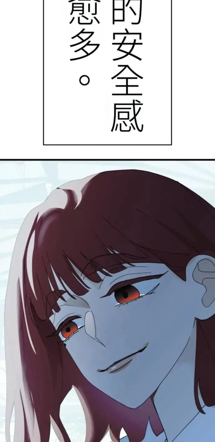 第116话 证明你爱我 第45页