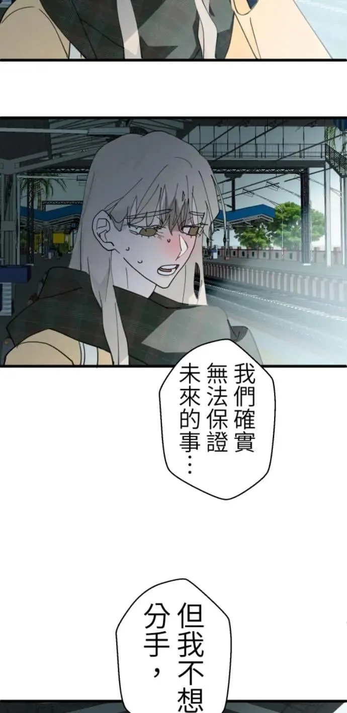 第116话 证明你爱我 第47页