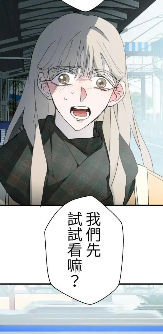第116话 证明你爱我 第48页