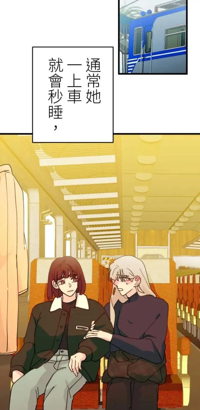 第116话 证明你爱我 第50页