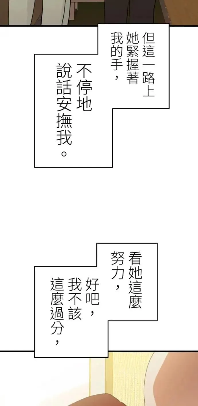 第116话 证明你爱我 第51页