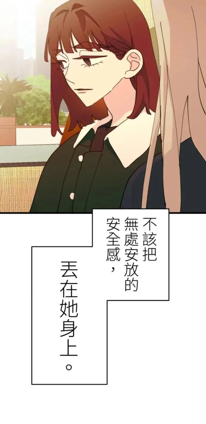 第116话 证明你爱我 第52页