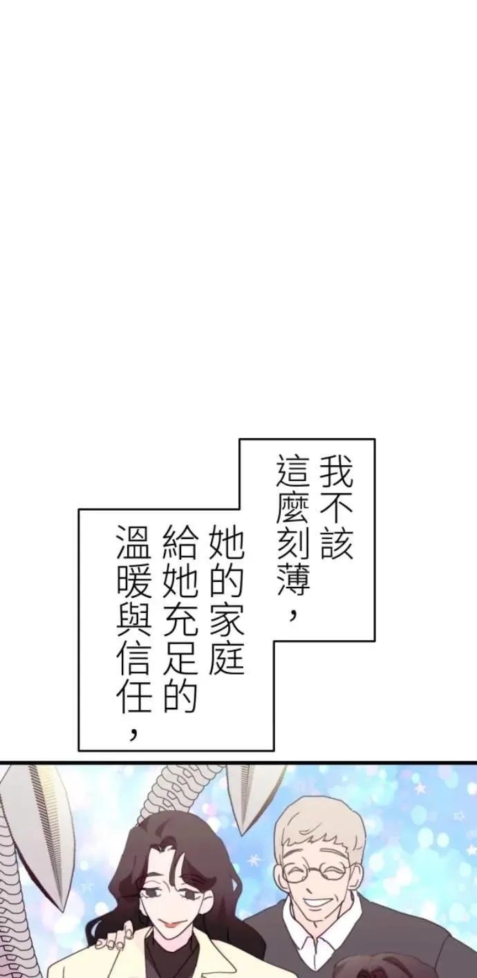 第116话 证明你爱我 第56页