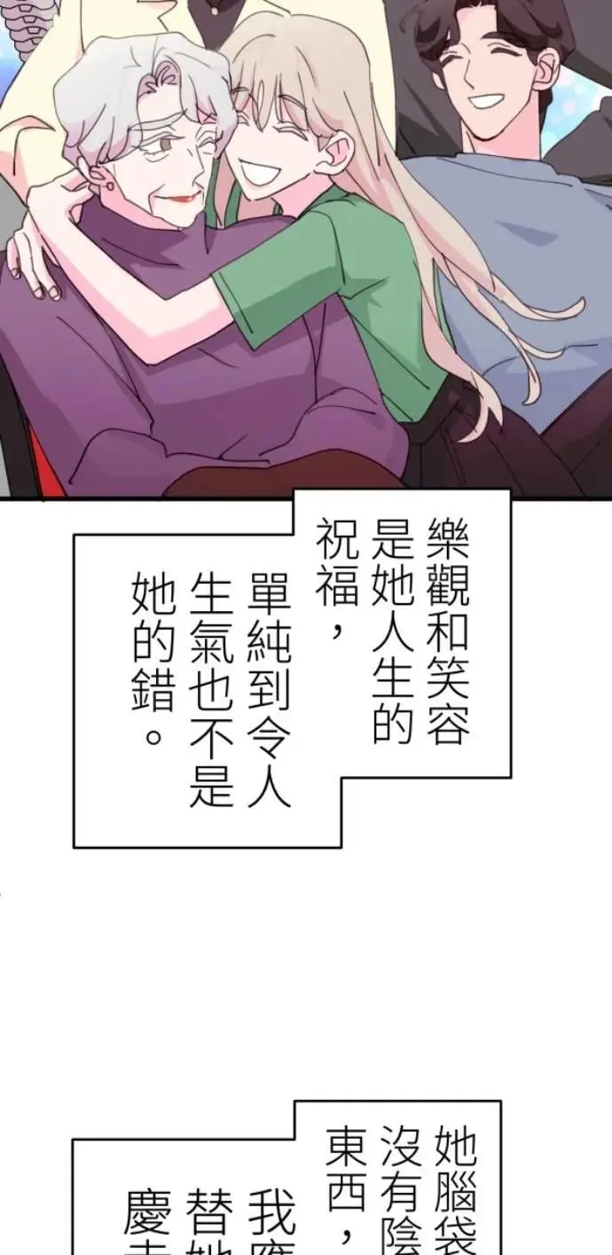 第116话 证明你爱我 第57页