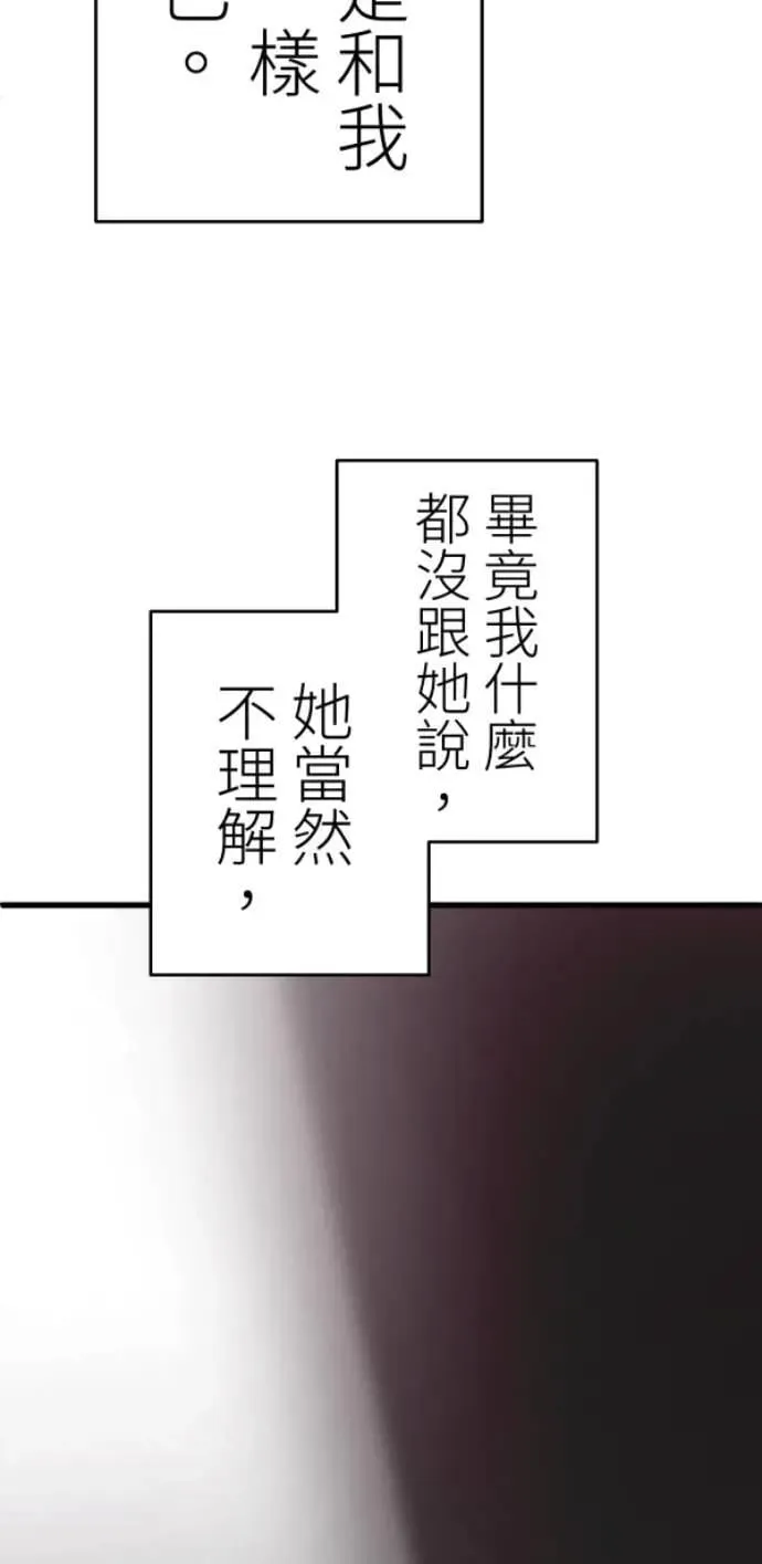 第116话 证明你爱我 第59页