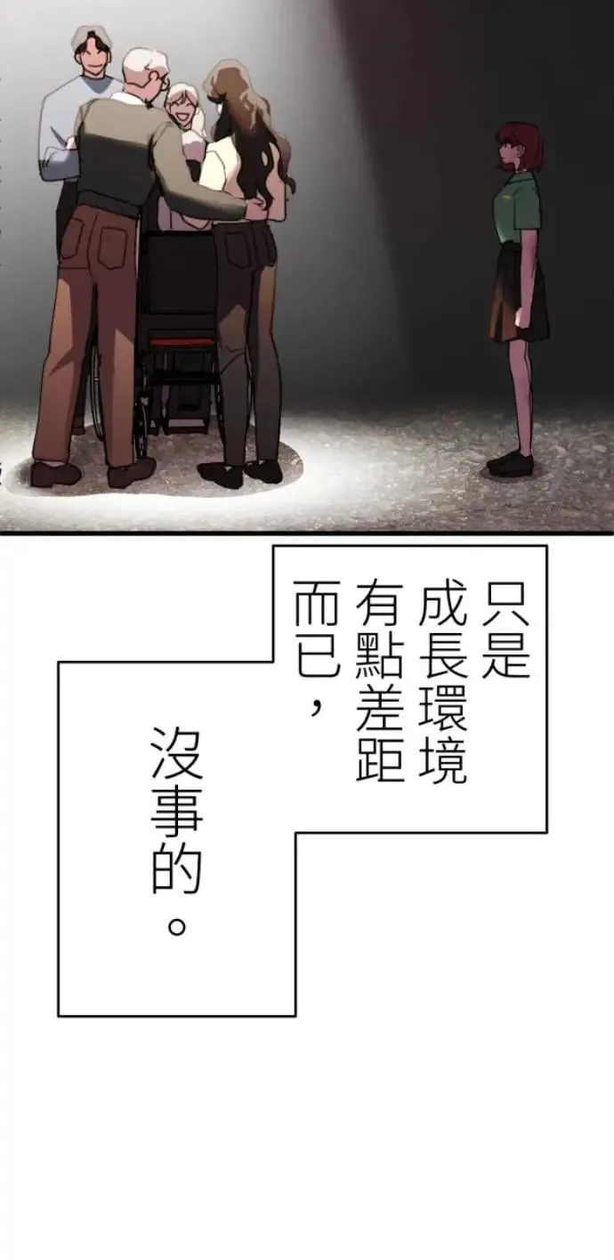 第116话 证明你爱我 第60页