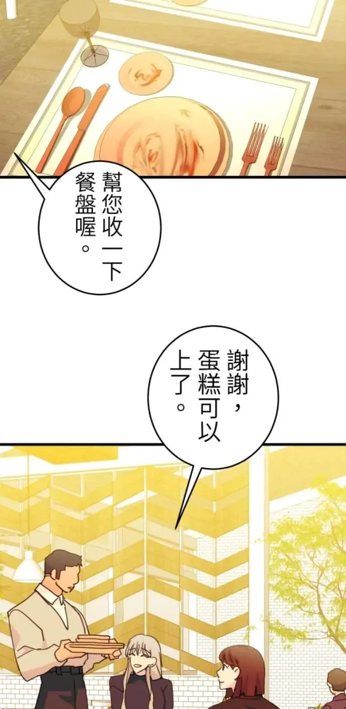 第116话 证明你爱我 第64页