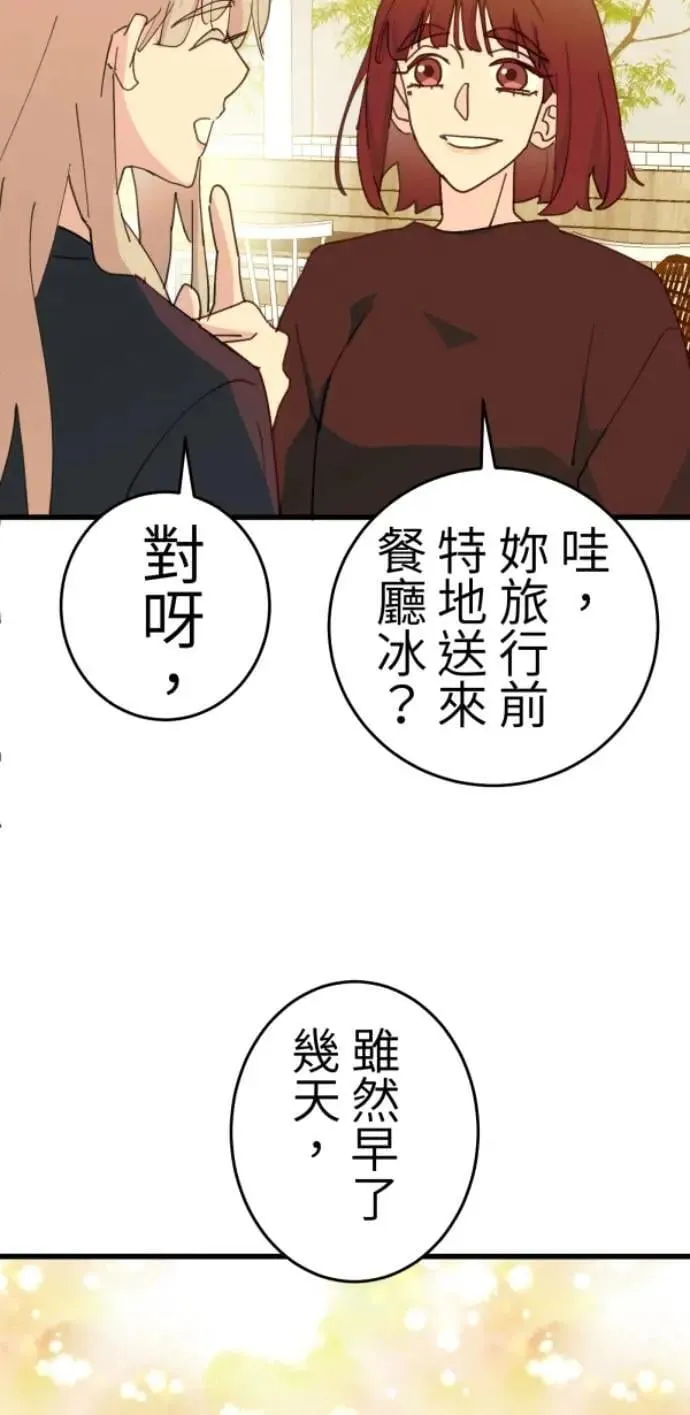 第116话 证明你爱我 第66页