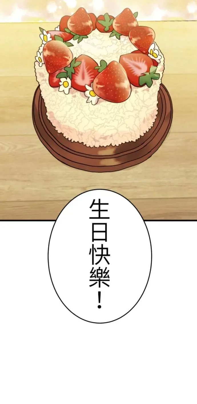 第116话 证明你爱我 第67页