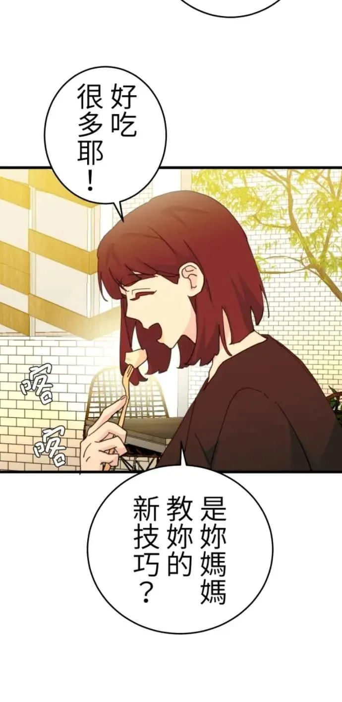 第116话 证明你爱我 第70页