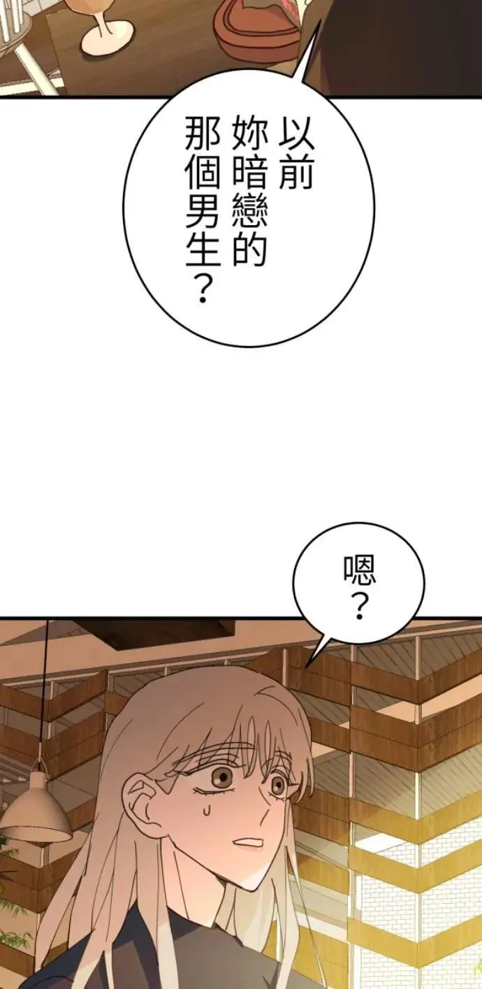 第116话 证明你爱我 第74页