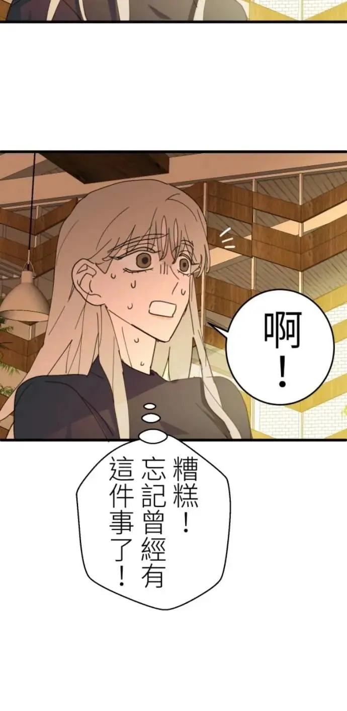 第116话 证明你爱我 第75页