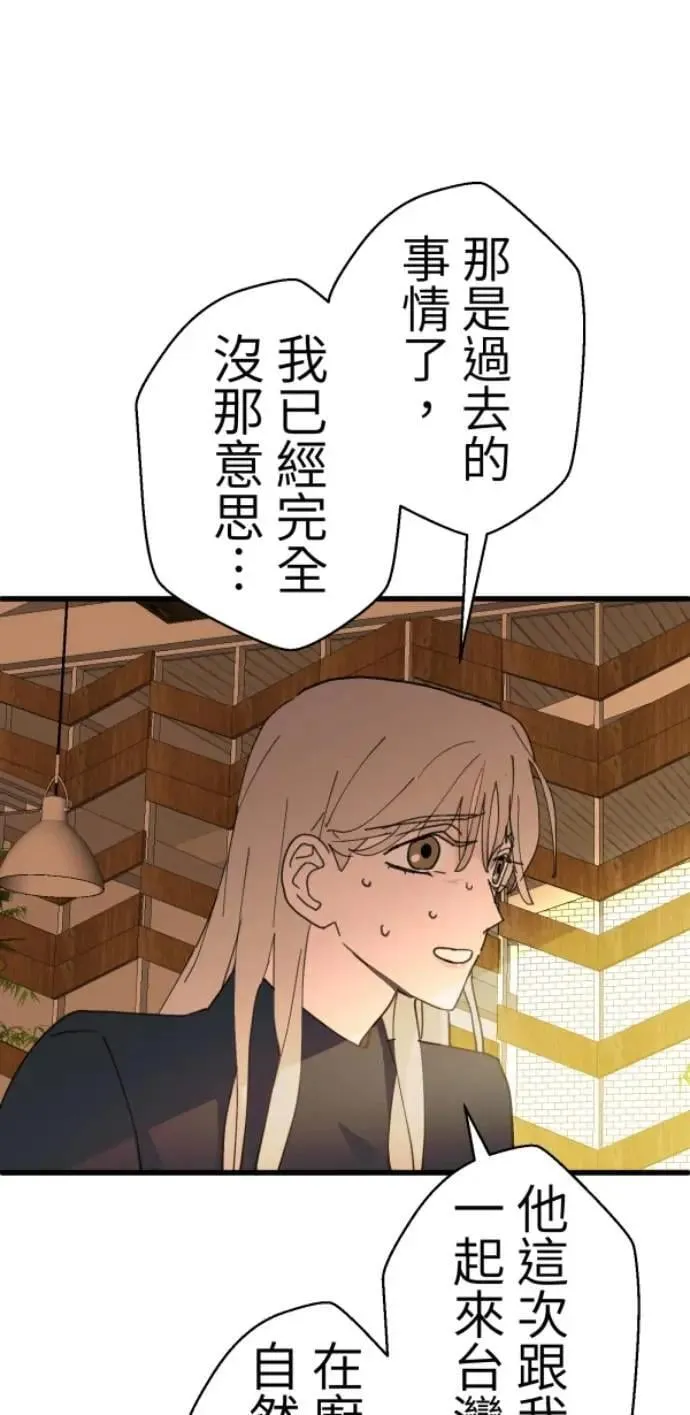 第116话 证明你爱我 第76页