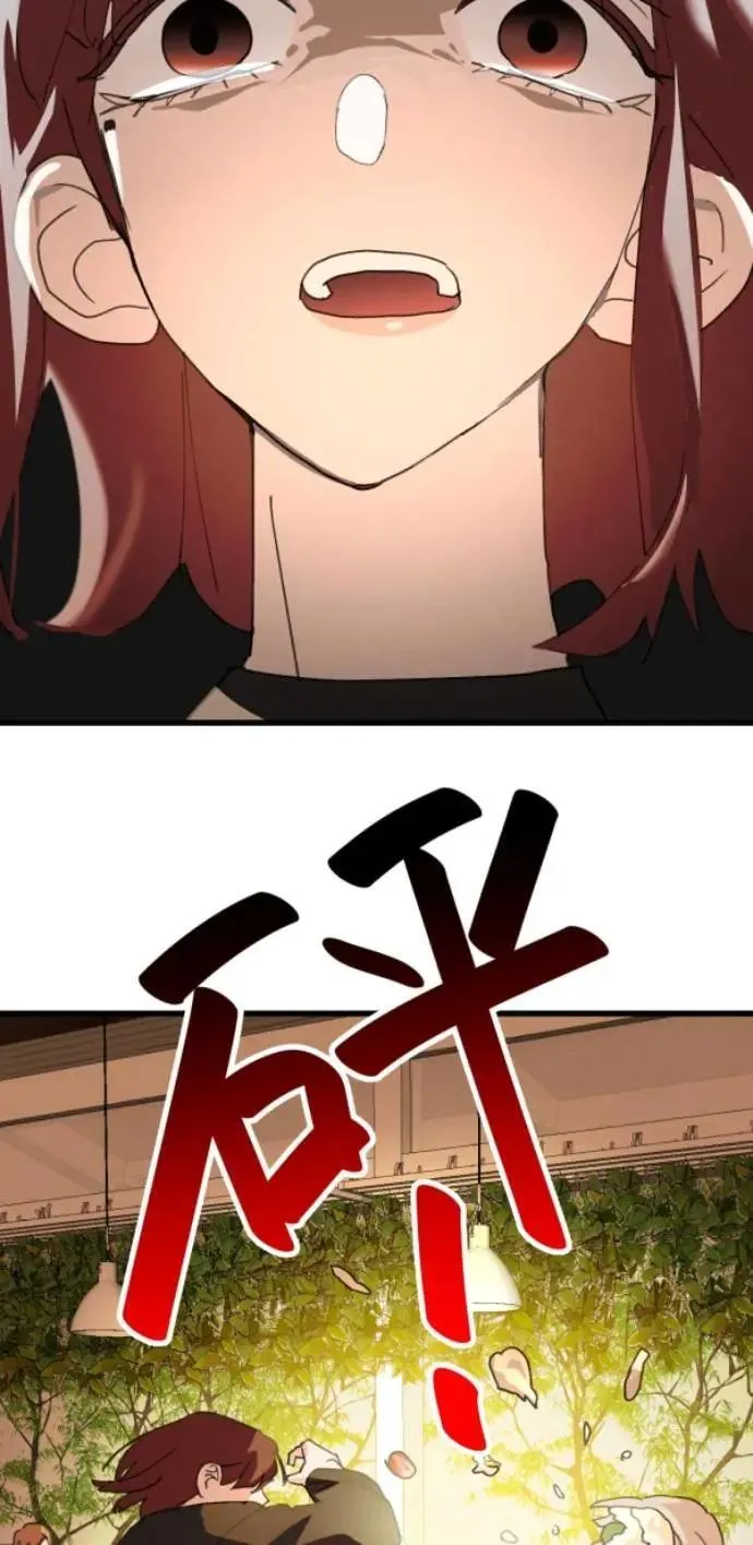 第116话 证明你爱我 第78页