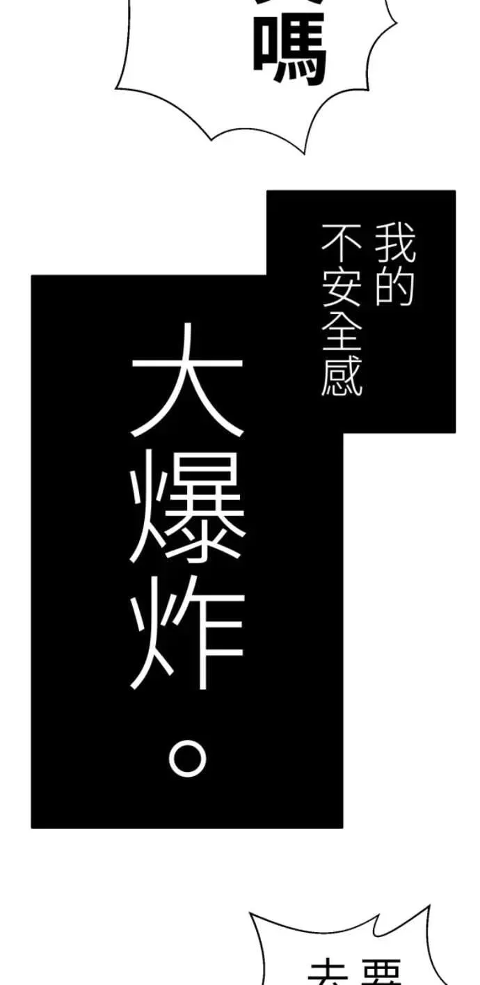 第116话 证明你爱我 第81页
