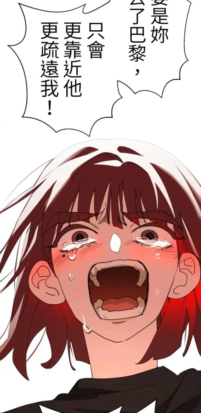 第116话 证明你爱我 第82页