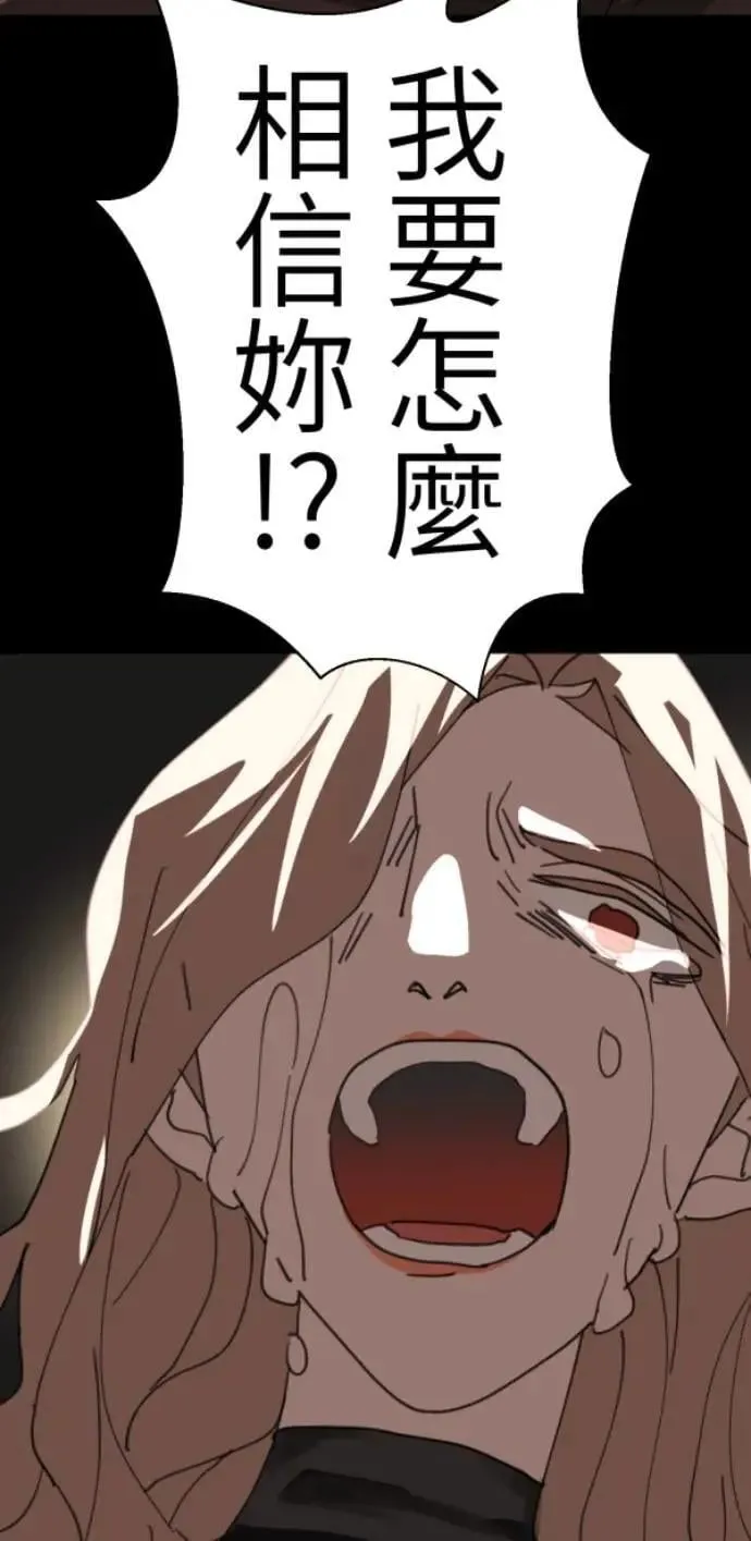 第116话 证明你爱我 第83页
