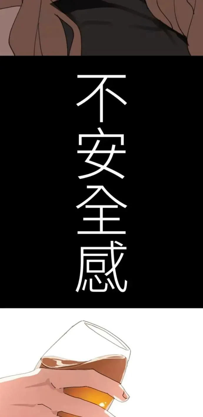 第116话 证明你爱我 第84页